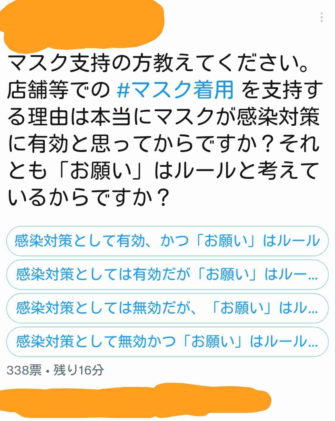 銀座三越 マスク着用求めた客に従業員を晒されSNSで物議…店側は「対応として適切だった」