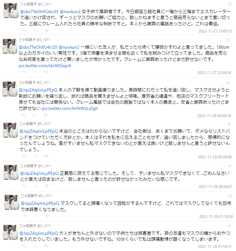 銀座三越　マスク着用求めた客に従業員を晒されSNSで物議…店側は「対応として適切だった」