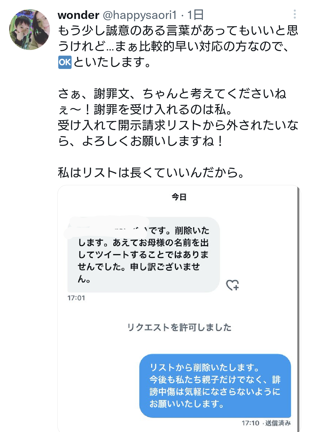 銀座三越 マスク着用求めた客に従業員を晒されSNSで物議…店側は「対応として適切だった」