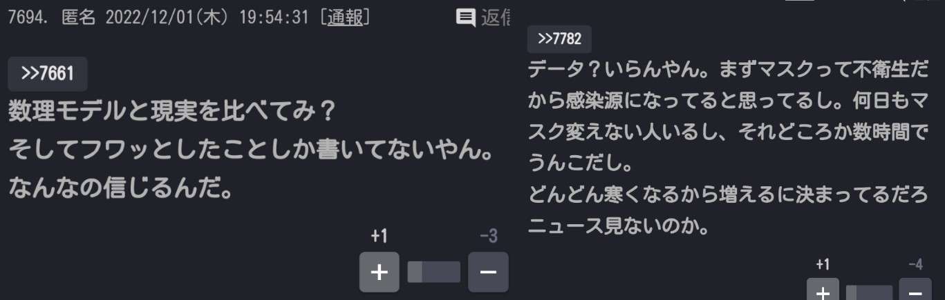 銀座三越　マスク着用求めた客に従業員を晒されSNSで物議…店側は「対応として適切だった」