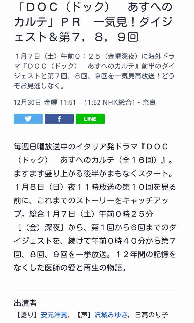 【実況・感想】NHK海外ドラマ「DOC あすへのカルテ」
