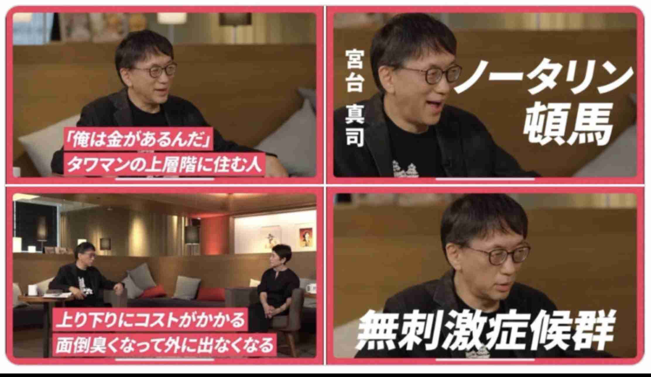 宮台真司さん21日に文化放送「大竹まことー」生出演　襲撃事件後初ラジオ