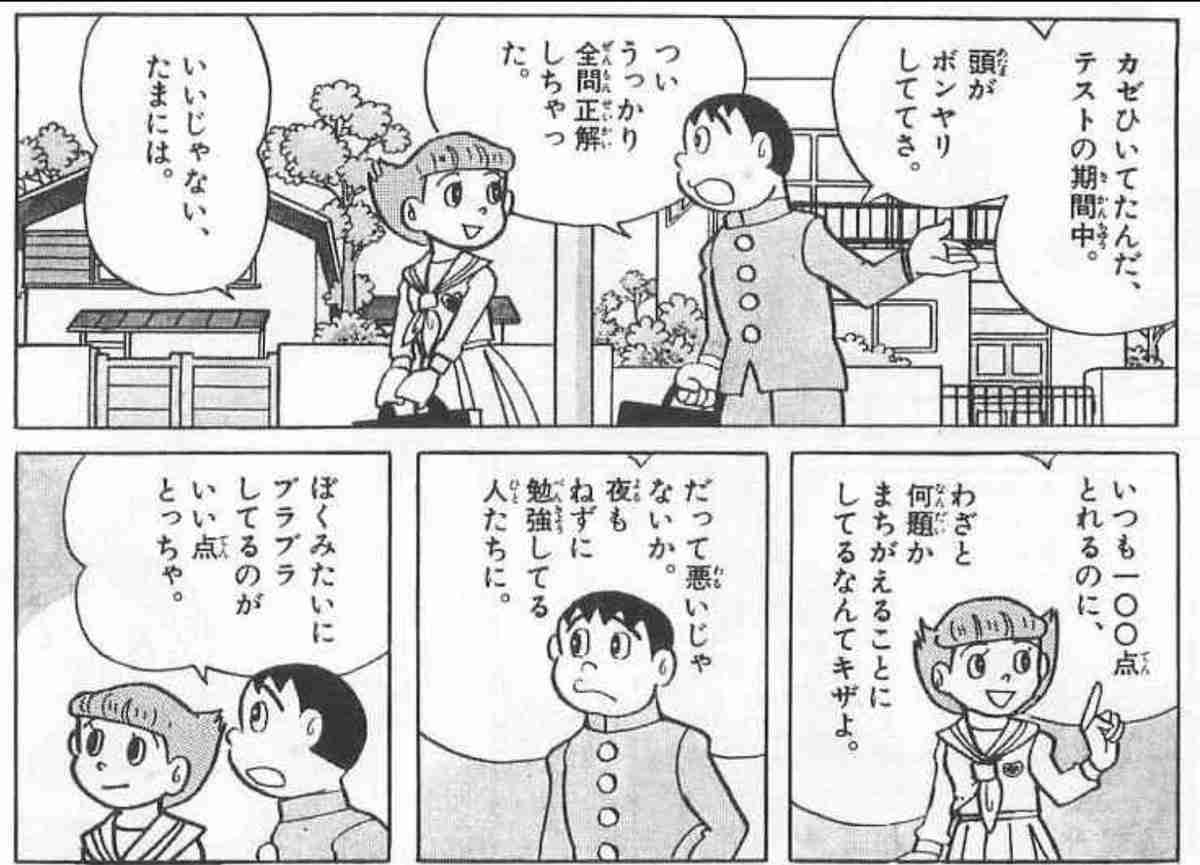 どうして高学歴なだけで偉いと褒められるんですか？