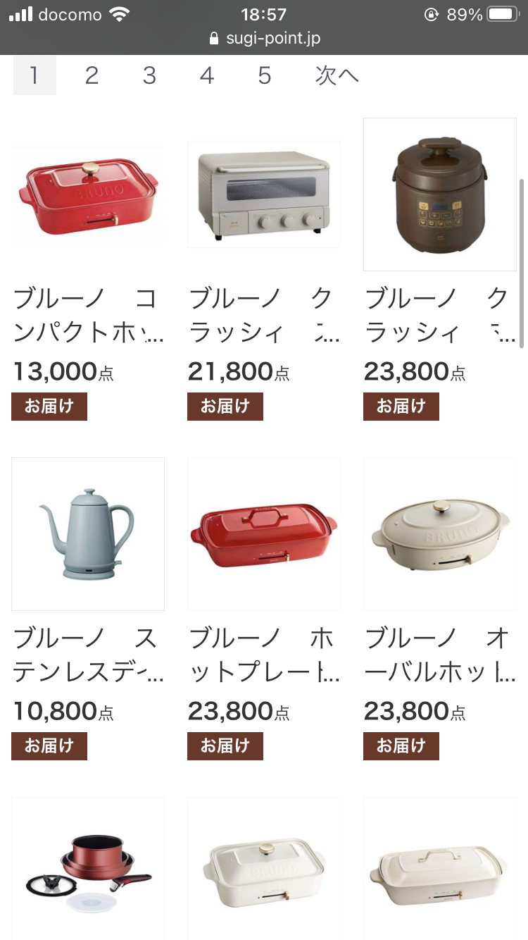 「寒すぎる」と客や従業員が悲鳴　スギ薬局が店舗に“暖房禁止令”を出していた