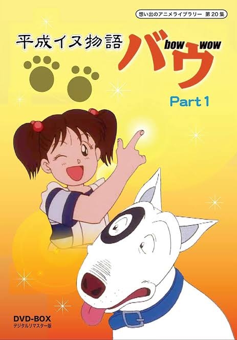 なんとなく覚えてる昔みたアニメPart4