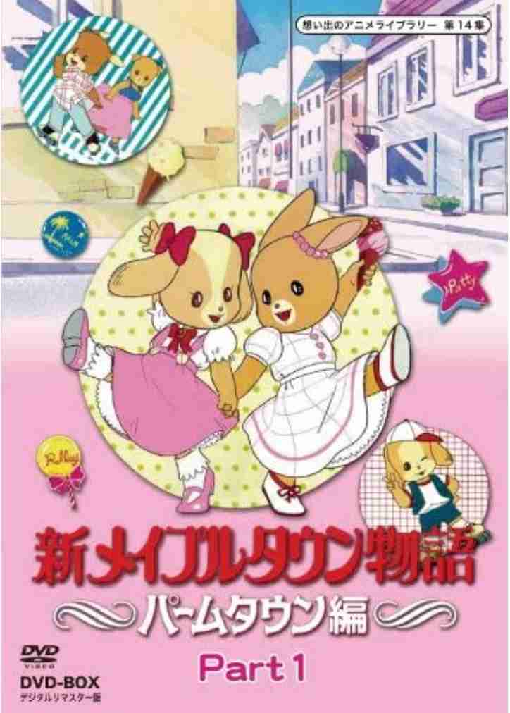 なんとなく覚えてる昔みたアニメPart4