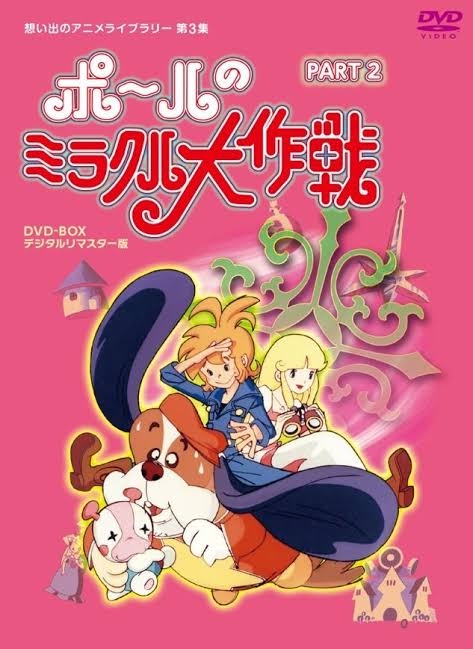 なんとなく覚えてる昔みたアニメPart4