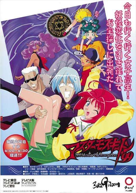 なんとなく覚えてる昔みたアニメPart4
