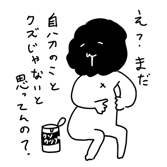 義母に一言言いたいこと