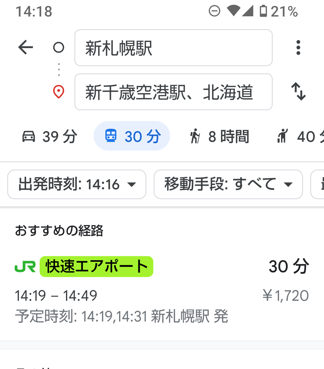 【北海道民の皆様お助けください!】北海道移住