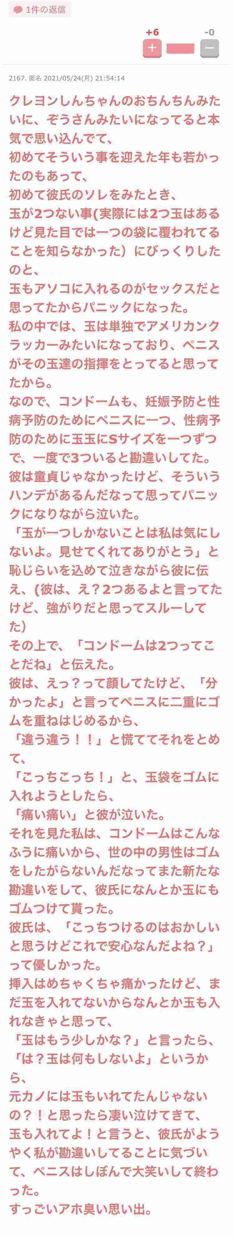 マイナス覚悟でいう事
