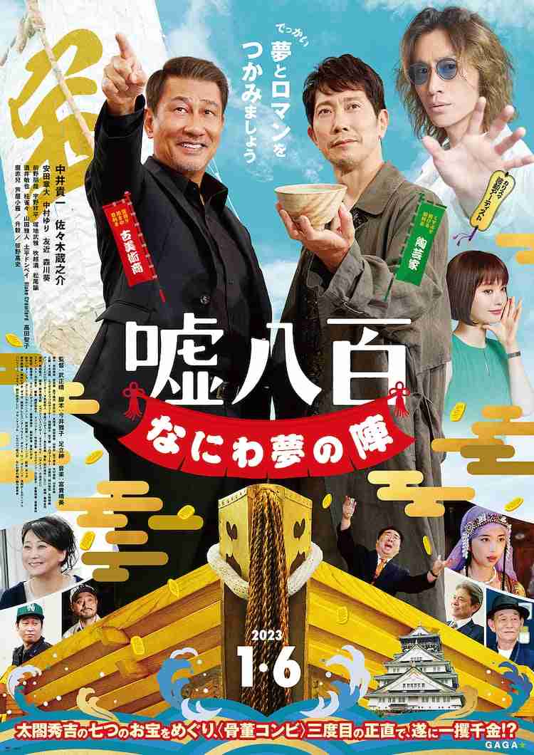 中井貴一 “憧れている”存在として名前を挙げた意外な俳優「いつもご一緒すると勉強になりますね」