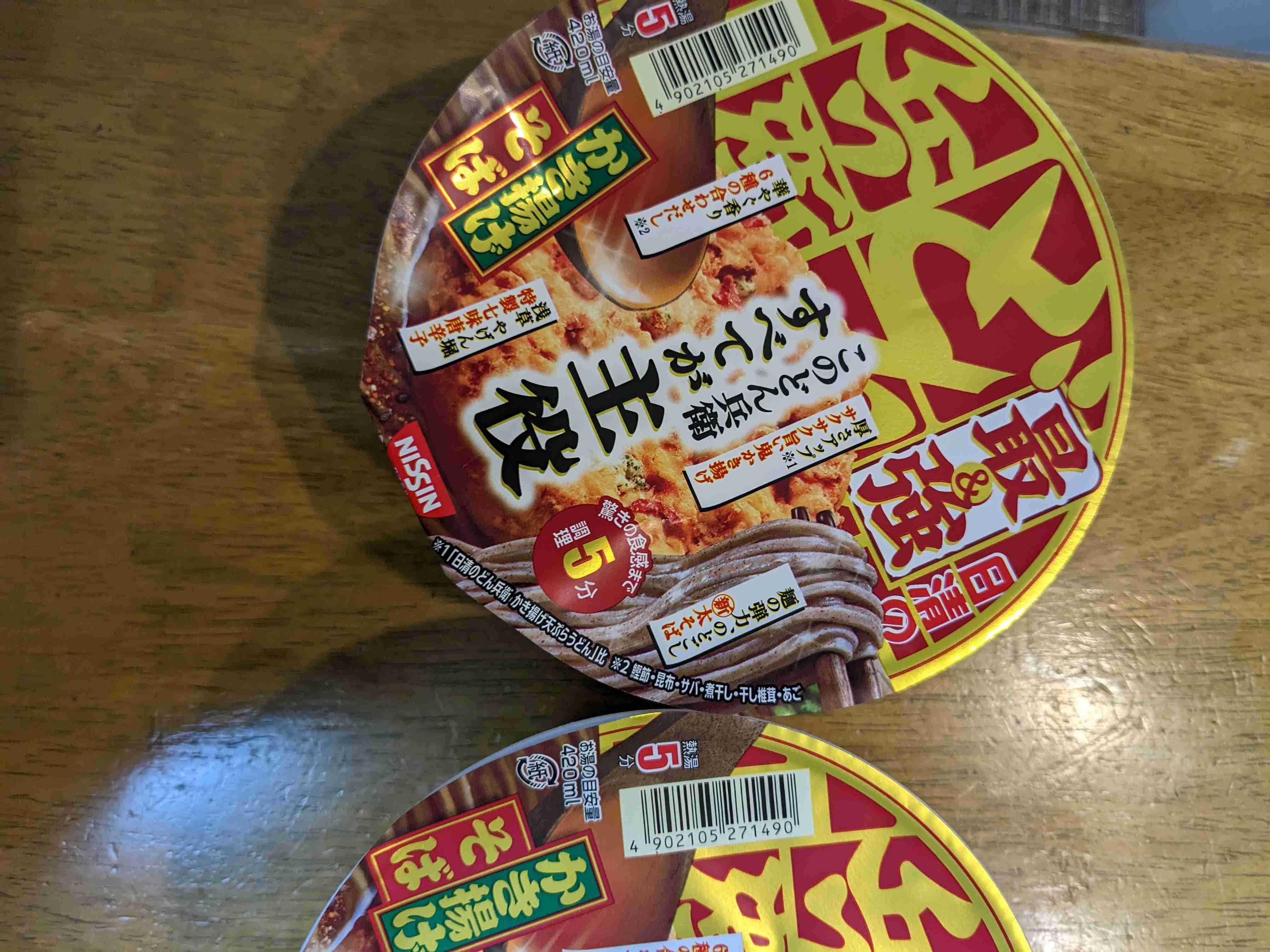 みんなの年越しそば見せて　2022