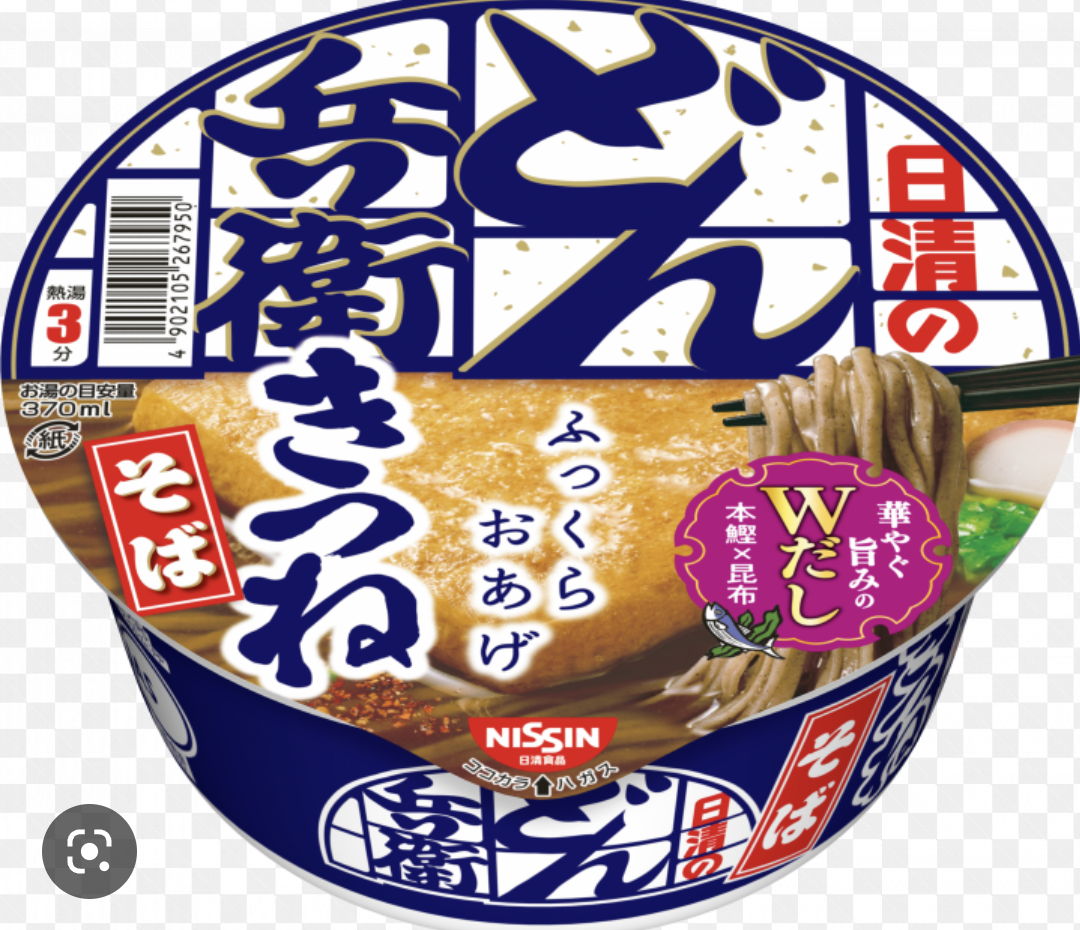 みんなの年越しそば見せて　2022