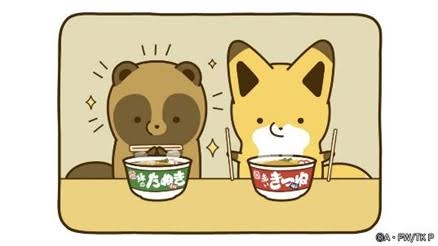 みんなの年越しそば見せて　2022