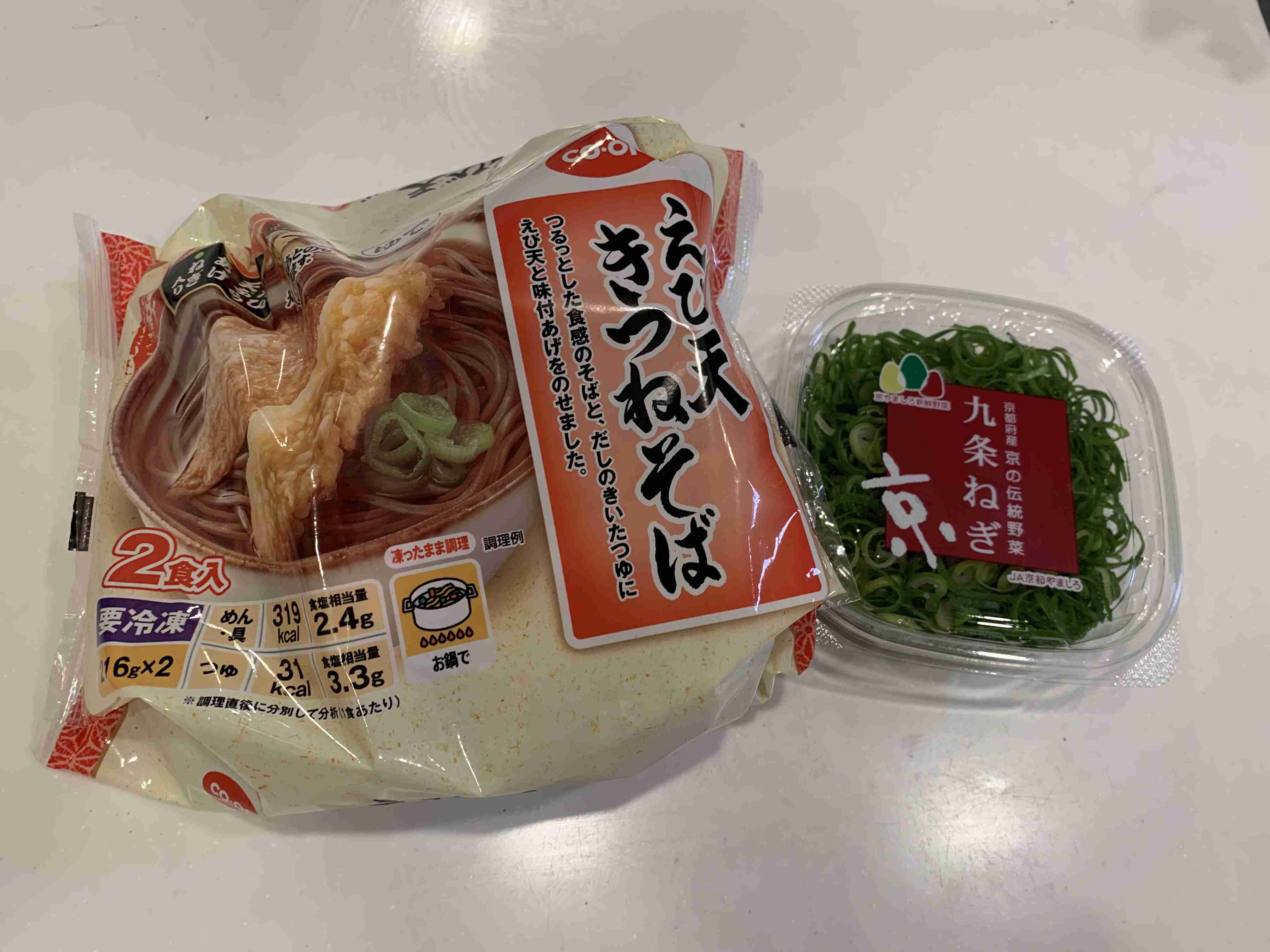 みんなの年越しそば見せて　2022