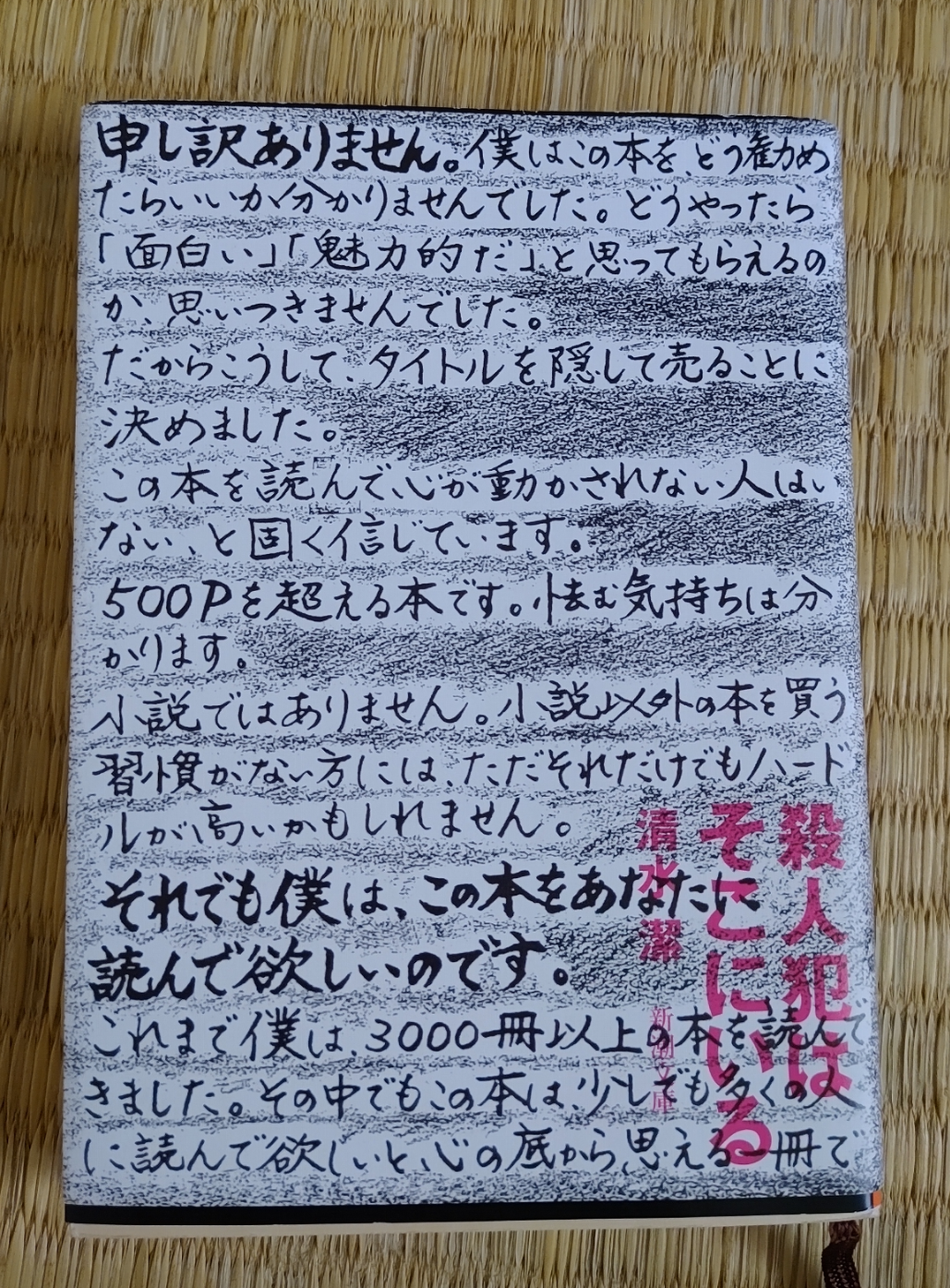 【2022】今年読んだ本BEST5を教えてください Part5