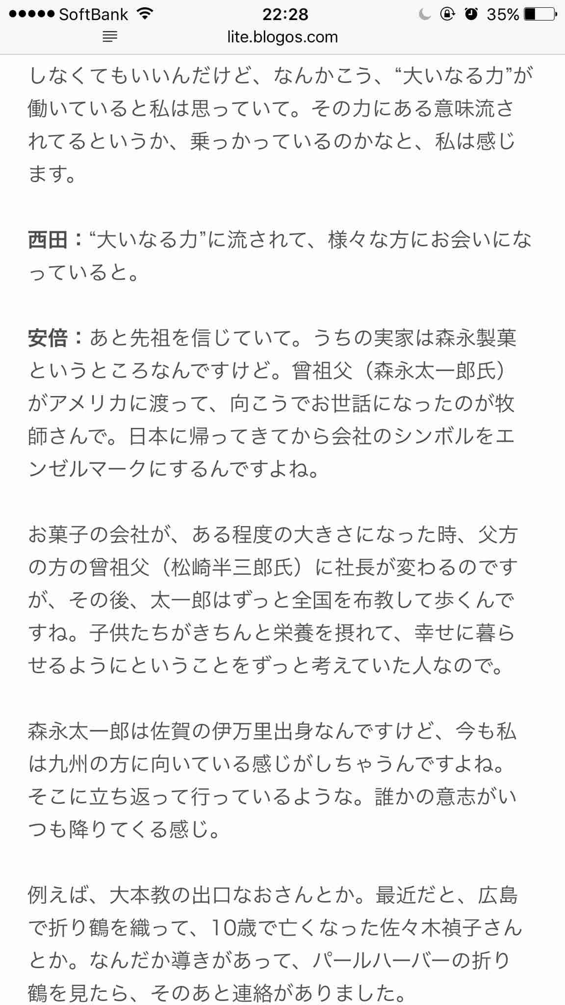 自民・薗浦議員が証拠隠滅指示か　秘書がやり取り録音　過少記載疑惑