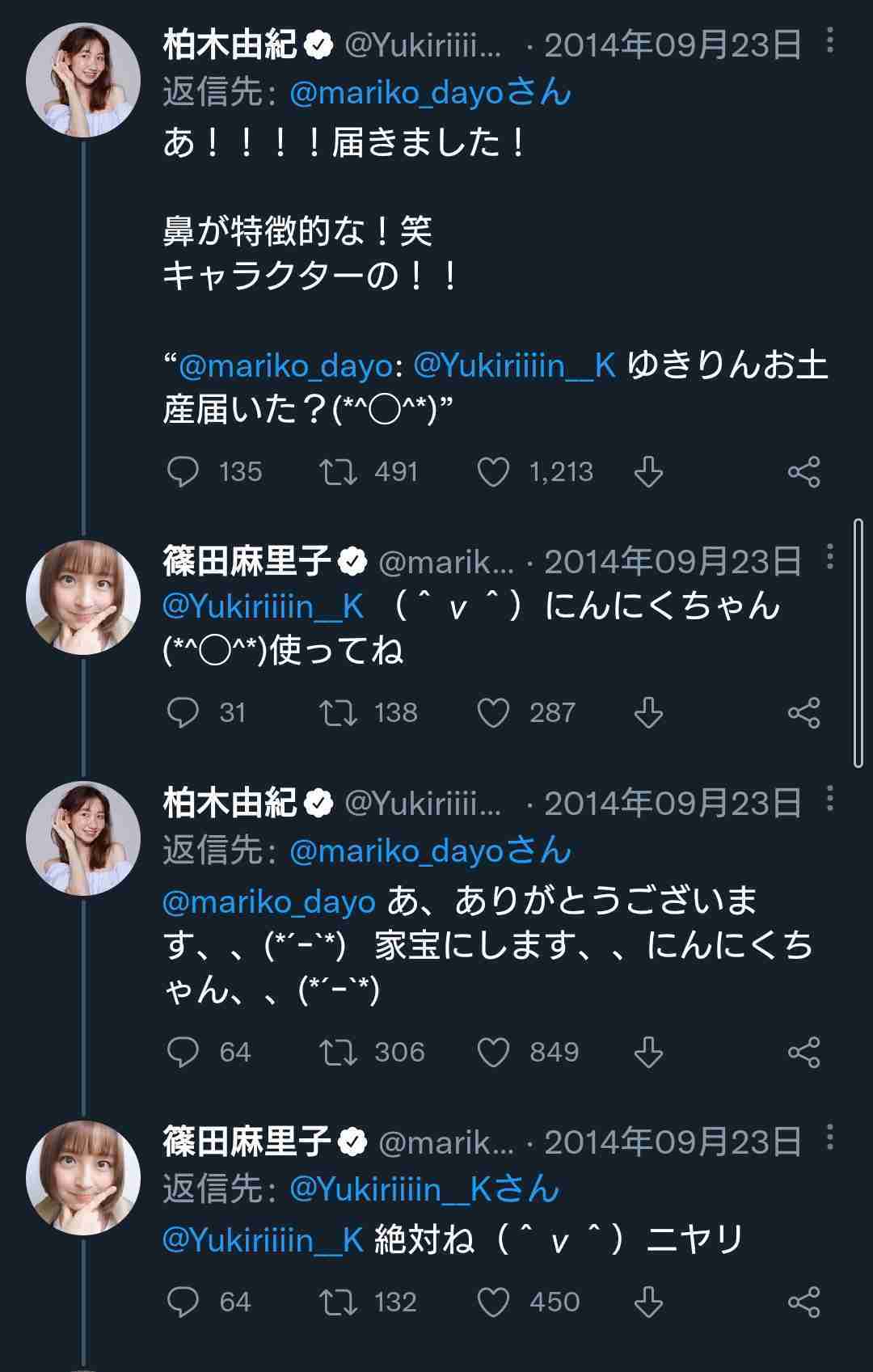 篠田麻里子　不倫疑惑を完全否定「私が不倫したという事実はありません」　報道受けて初めてコメント発表