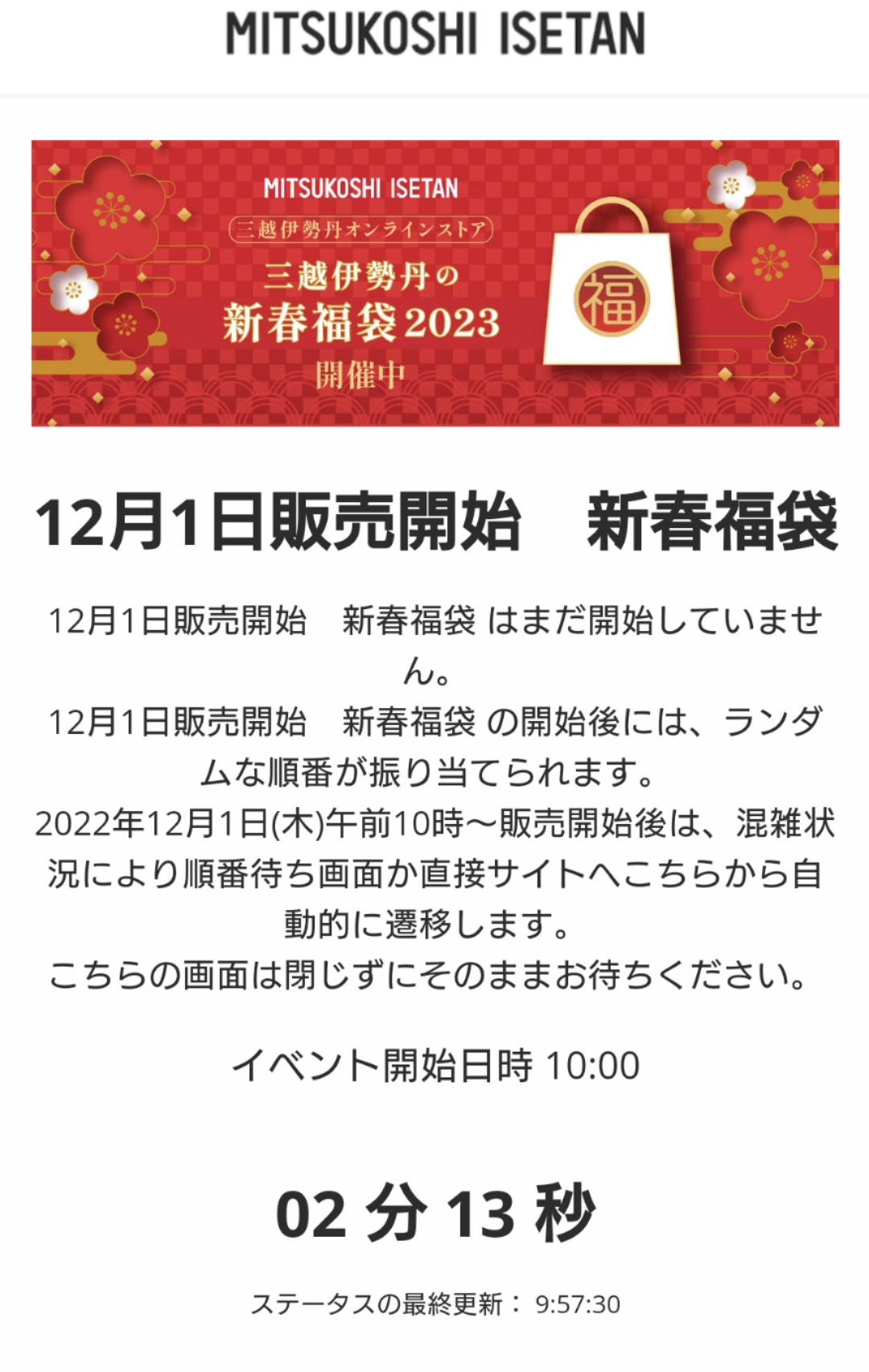 来年に向けての福袋雑談トピ Part2