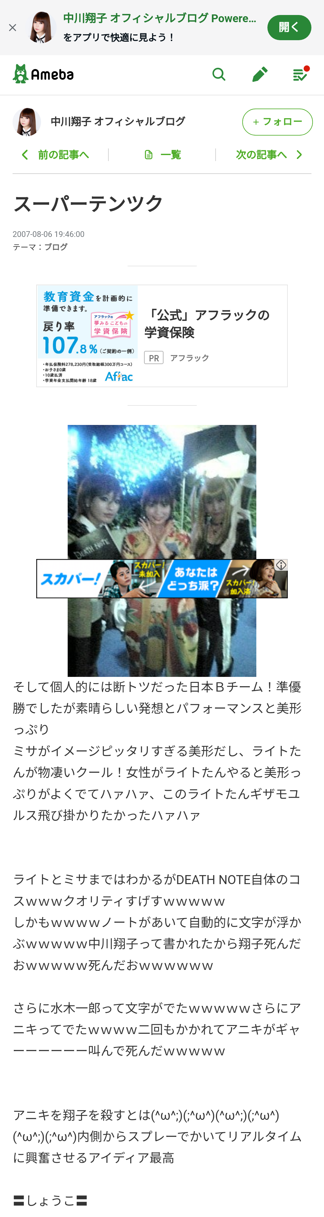 中川翔子、誹謗中傷犯人特定も苦言「いざ捕まると精神的問題のせいと」「被害者からしたら恐怖でしかない」