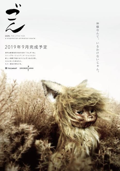 「ごんぎつねの続きを考えよう」→同級生がまさかの回答　Twitterで反響呼んだ「国語の教科書」の思い出