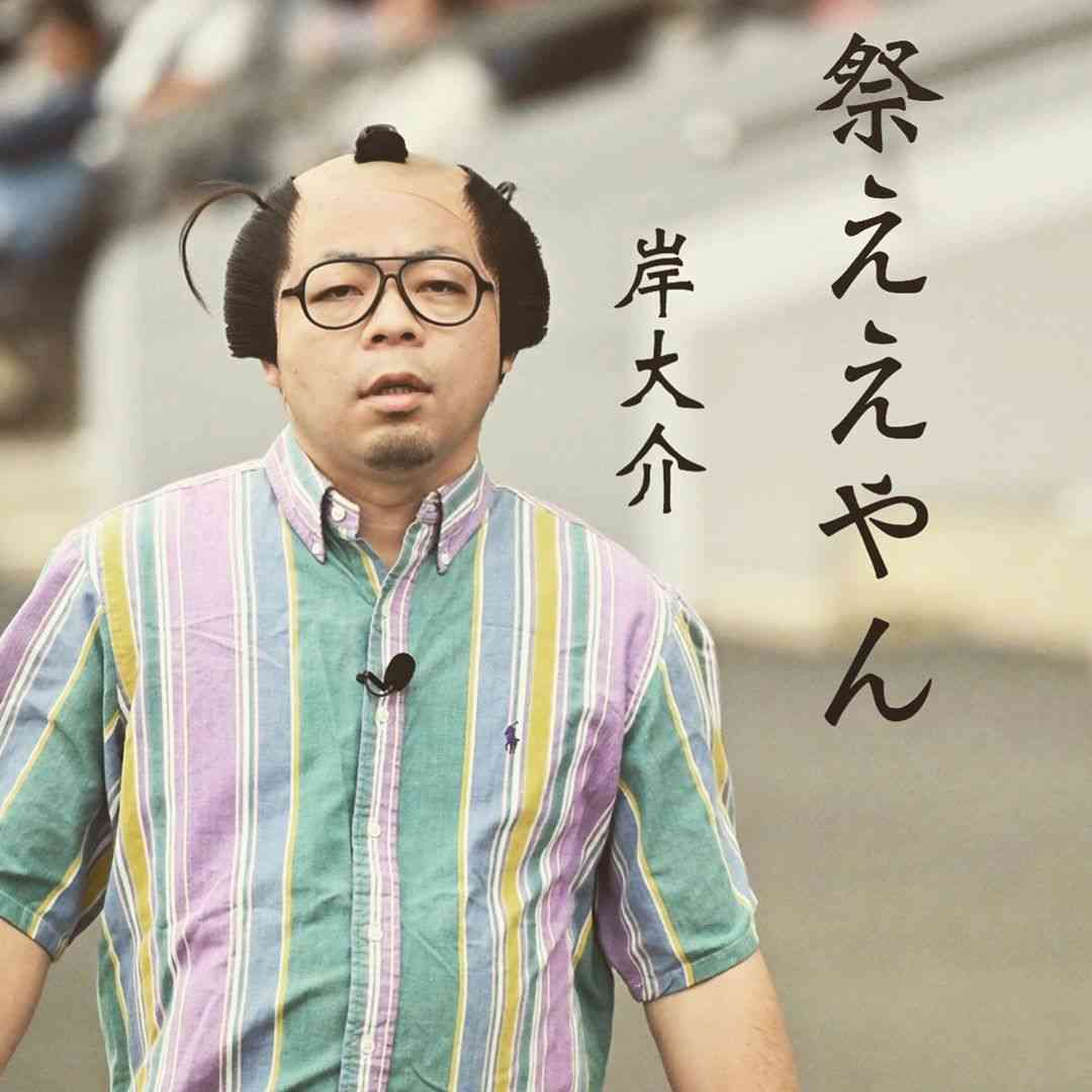 今年一番面白かった芸人ランキング!千鳥、錦鯉、1位は?
