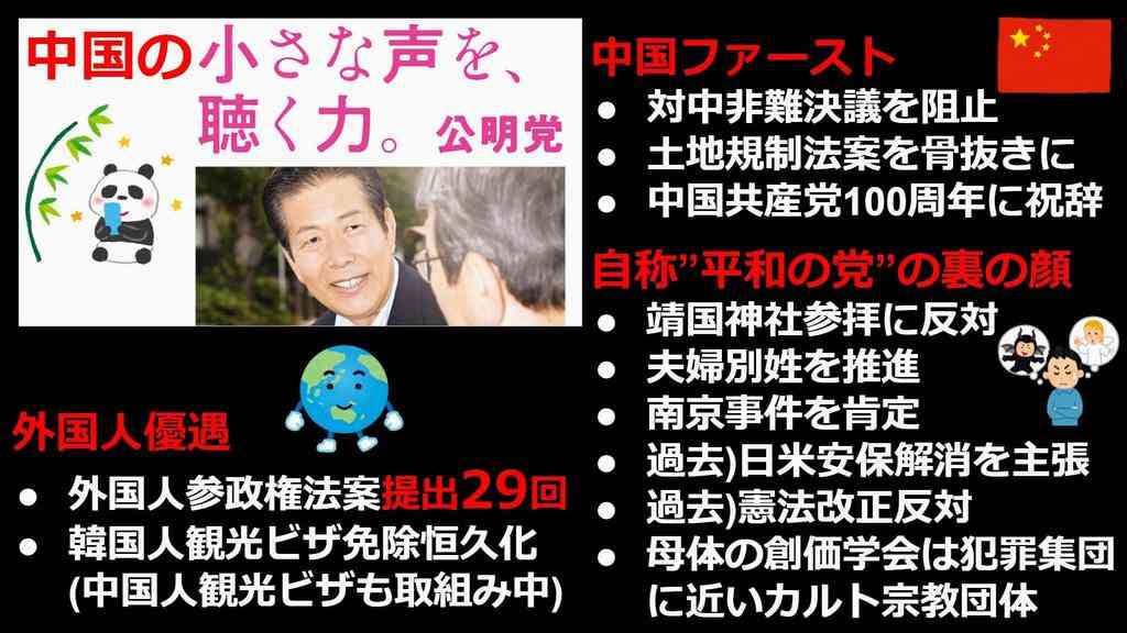 統一教会問題が創価学会に飛び火…新宗教団体の見解は?幸福の科学は「金集め」と一刀両断、救済新法は唯一反対
