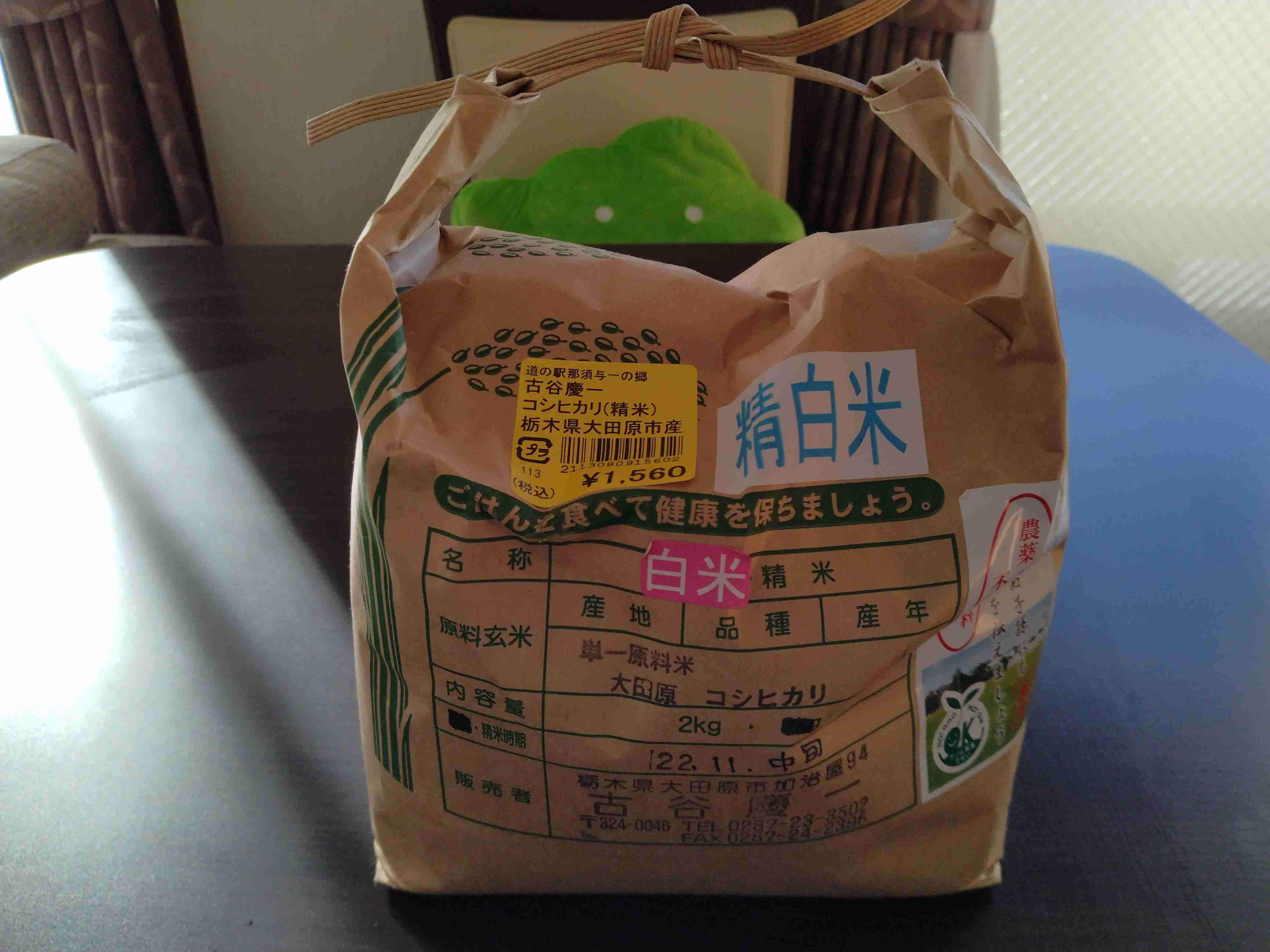 美味しいお米の銘柄