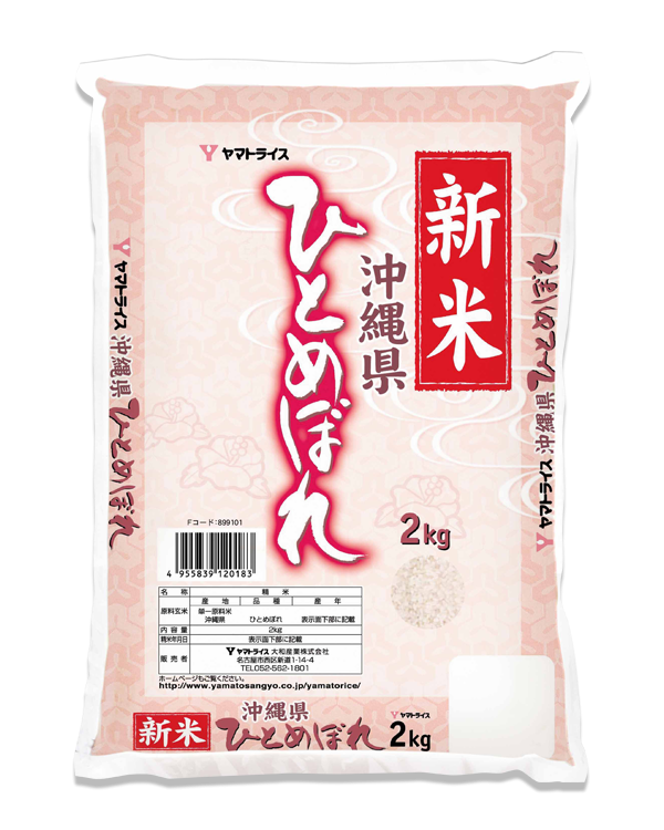 美味しいお米の銘柄