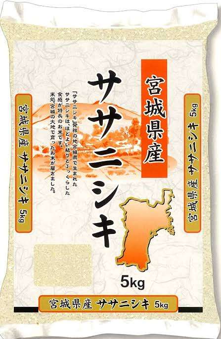 美味しいお米の銘柄