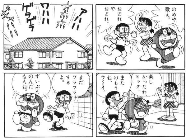 職場の忘年会エピソード