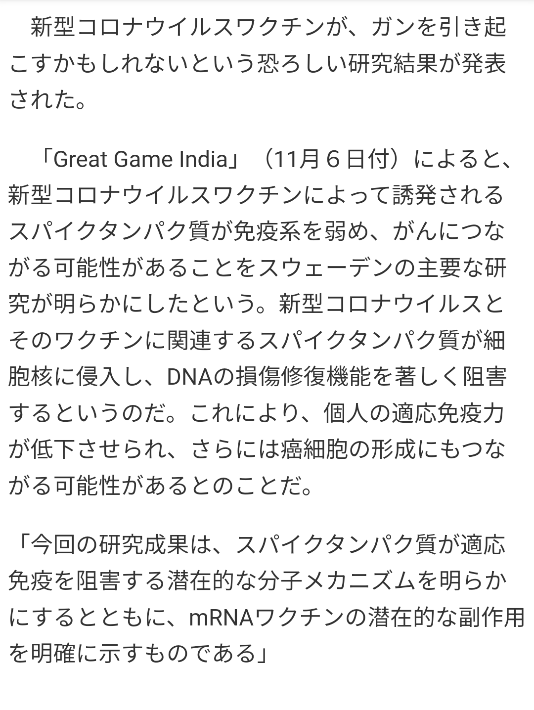 新型コロナの死者・重症者、第7波に近づく 急増ペースに医師危機感