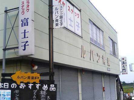 ルパン三世が好きな人!