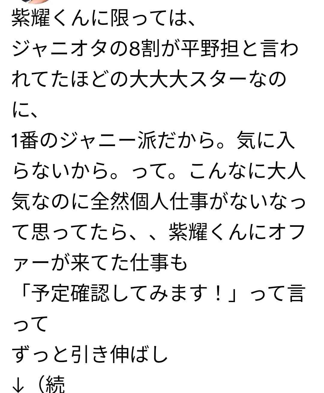 「クロサギ」黒島結菜、King ＆ Prince平野紫耀を絶賛「本番でNG出したところを見たことない」