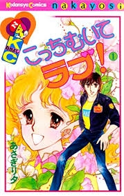 【漫画】「なかよし」で好きな作品