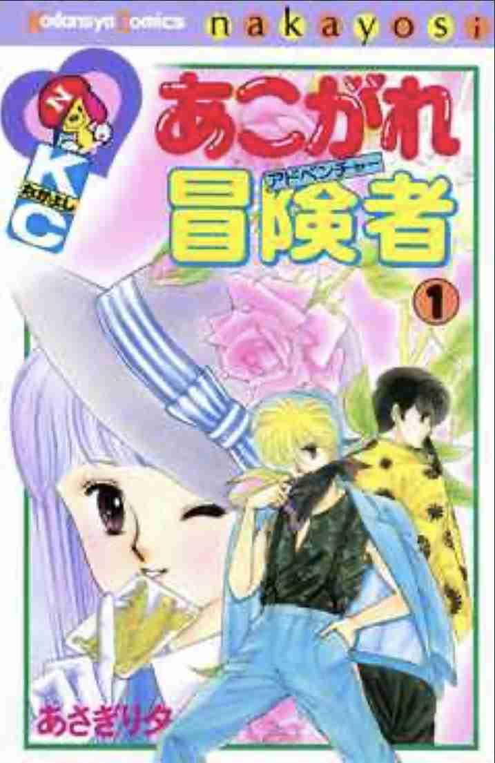 【漫画】「なかよし」で好きな作品