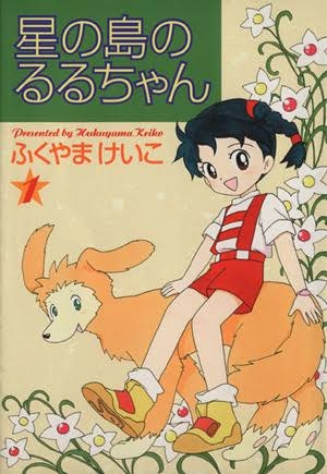 【漫画】「なかよし」で好きな作品