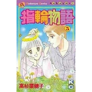 【漫画】「なかよし」で好きな作品