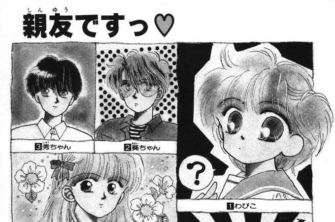 【漫画】「なかよし」で好きな作品