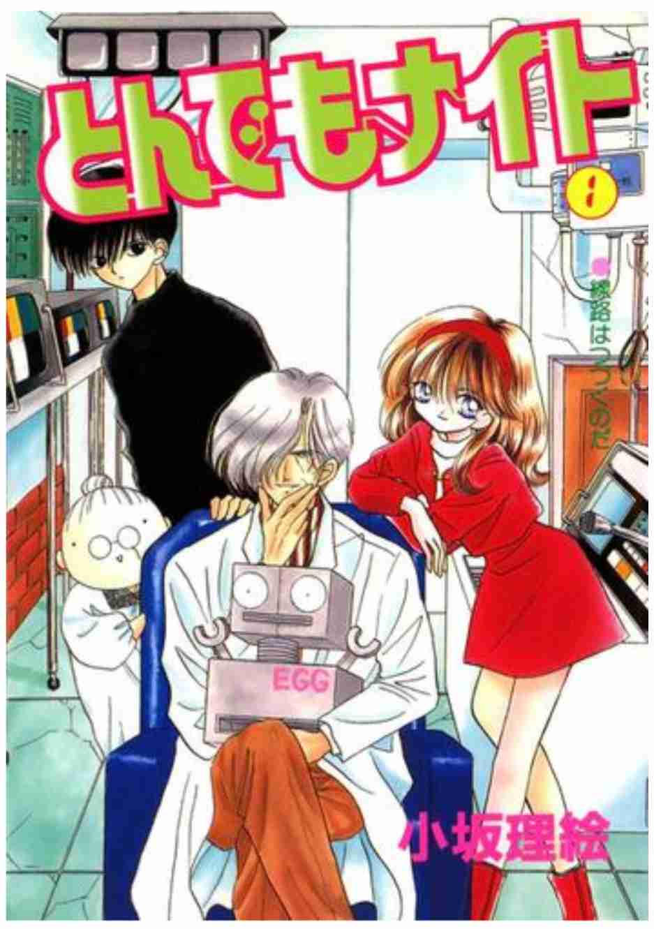 【漫画】「なかよし」で好きな作品