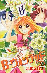 【漫画】「なかよし」で好きな作品