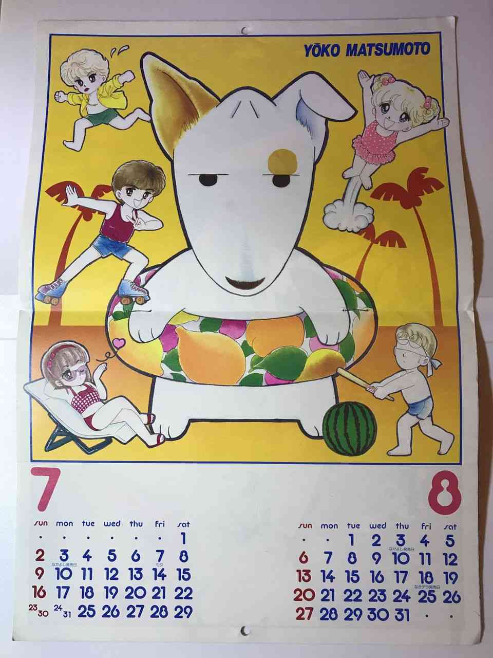 【漫画】「なかよし」で好きな作品