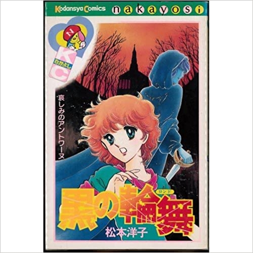 【漫画】「なかよし」で好きな作品