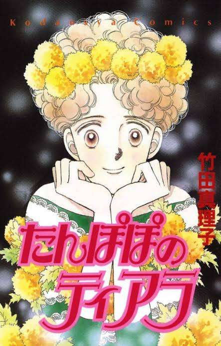 【漫画】「なかよし」で好きな作品