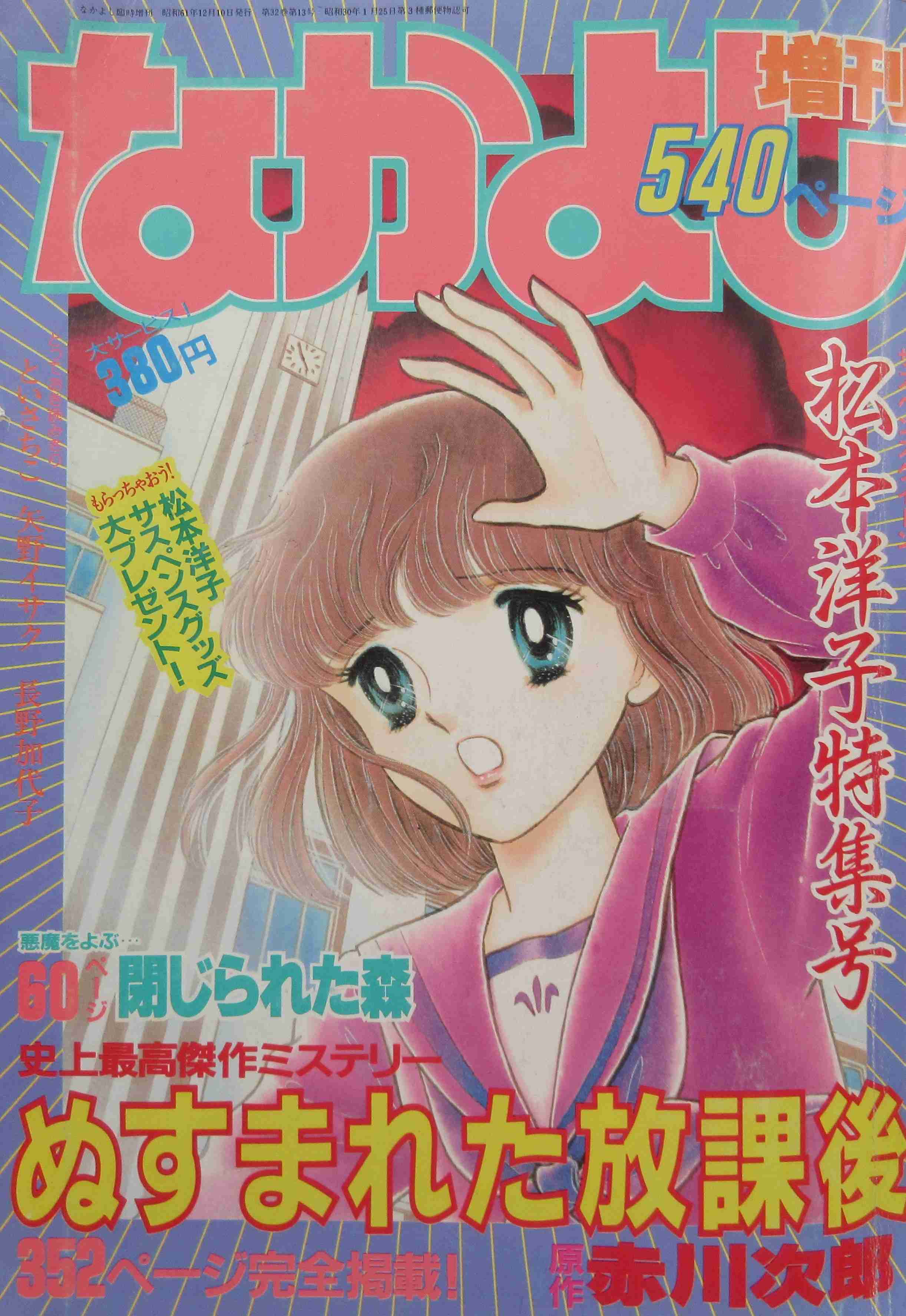 【漫画】「なかよし」で好きな作品