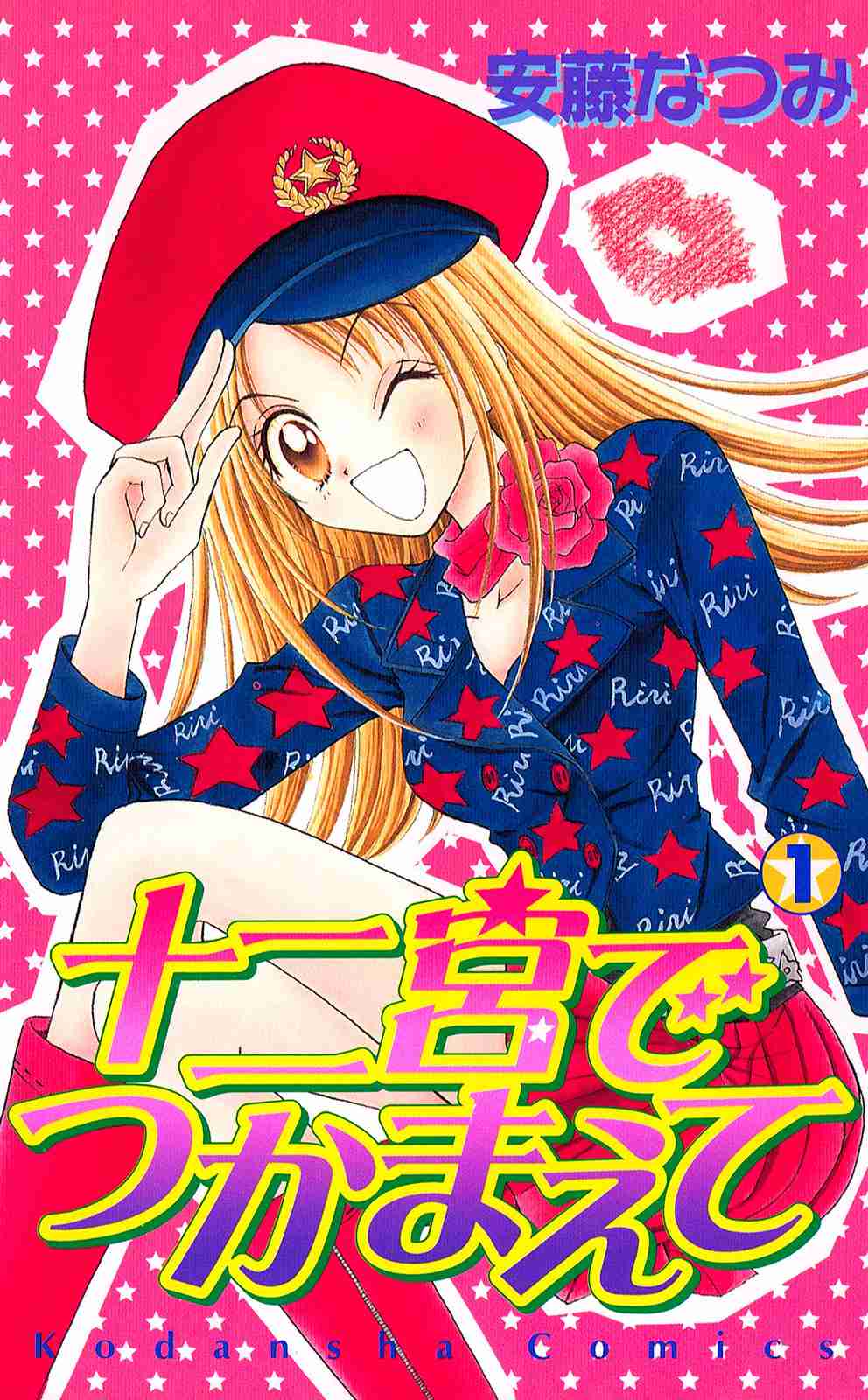 【漫画】「なかよし」で好きな作品