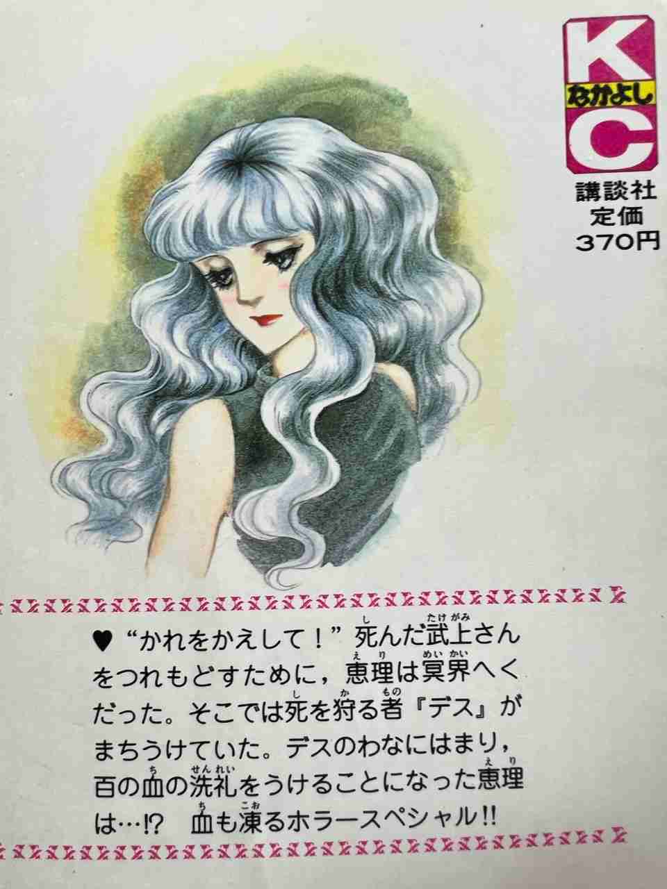 【漫画】「なかよし」で好きな作品
