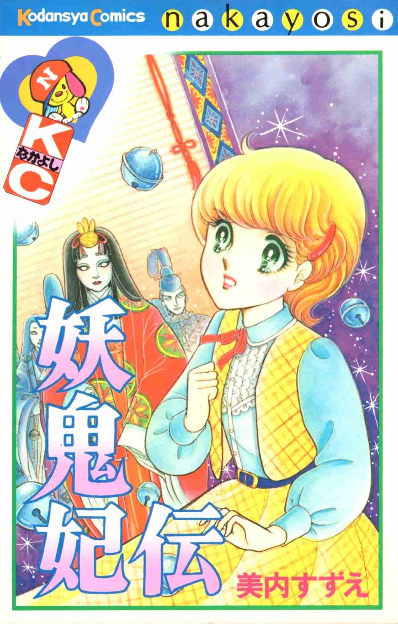 【漫画】「なかよし」で好きな作品