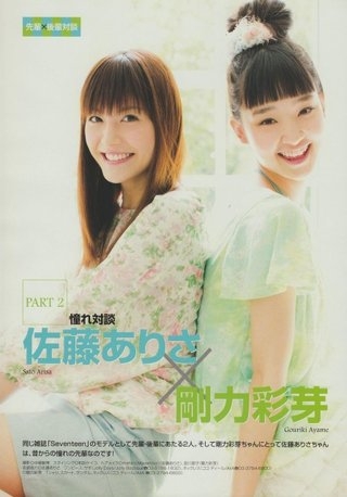 桐谷美玲が大政絢と佐藤ありさの豪華3ショット披露「セブンティーン組最高」「かわいすぎる!」
